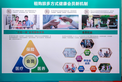恒大養(yǎng)生谷 以“全方位、全齡化”理念重塑健康服務(wù)新標(biāo)桿