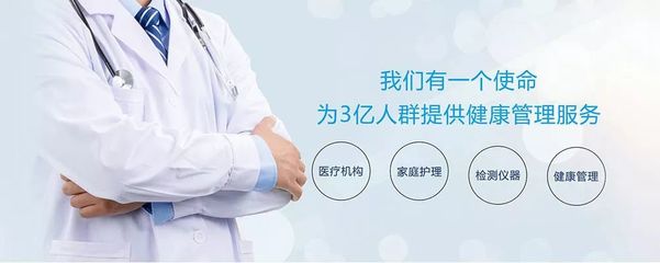 智能健康服務(wù) 未來(lái)醫(yī)療護(hù)理與健康管理的革新力量