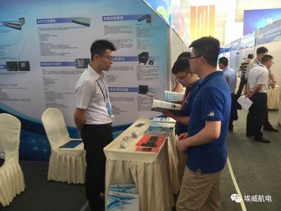 埃威航電亮相空軍裝備修理工廠軍民融合科技對(duì)接展，共繪裝備保障新藍(lán)圖